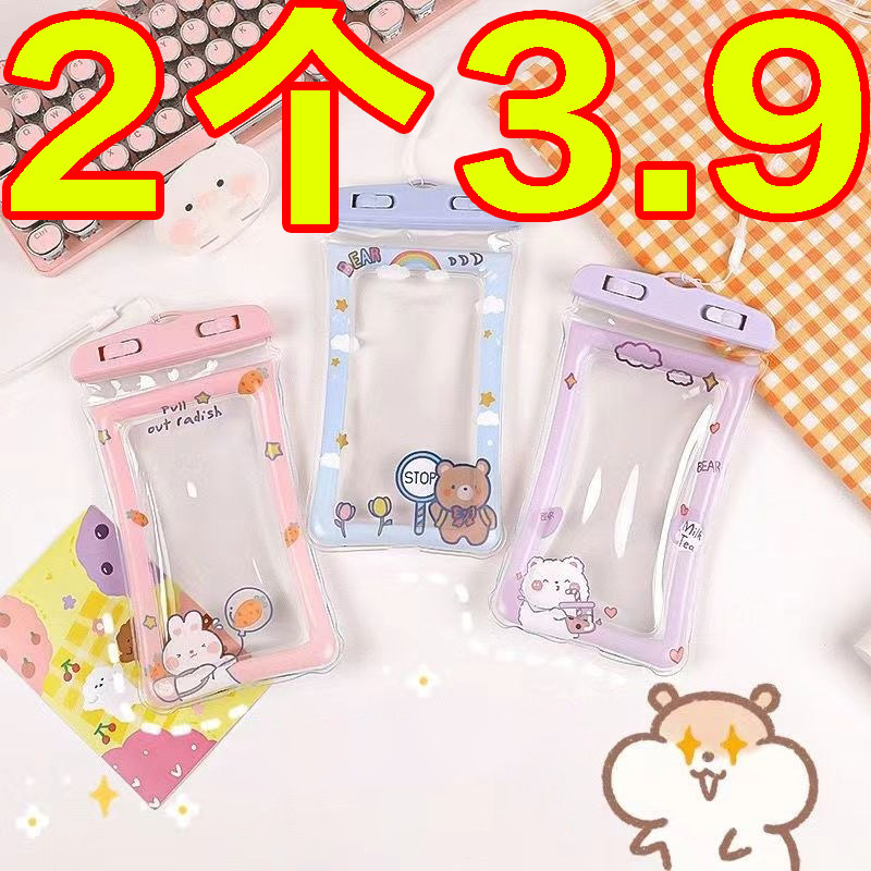 可爱卡通密封防水手机袋夏天漂流潜水触屏防水外卖挂脖防丢不沉水,运动包/户外包/配件,手机袋,淘宝优惠券,粉丝福利购,淘宝优惠卷