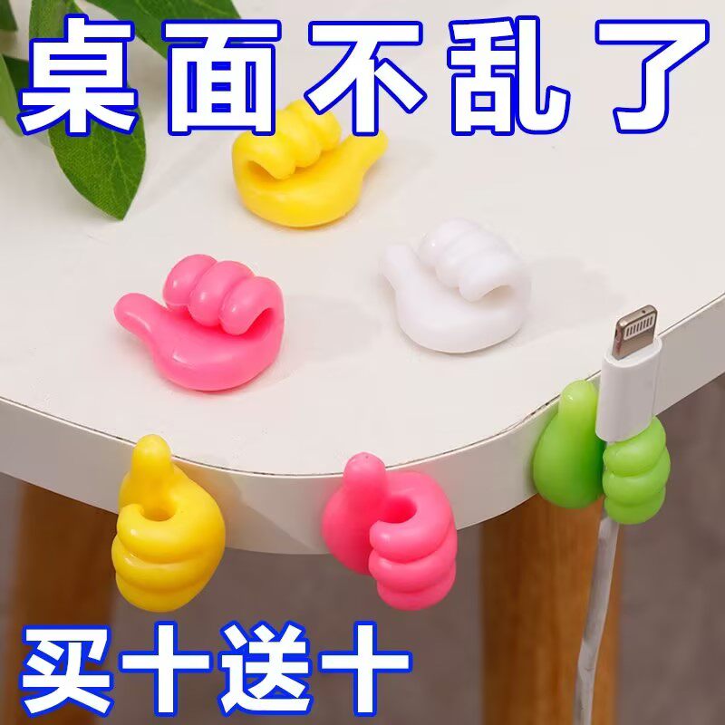 大拇指挂钩多功能固定电线数据线收纳无痕强力胶可爱免打孔挂钩