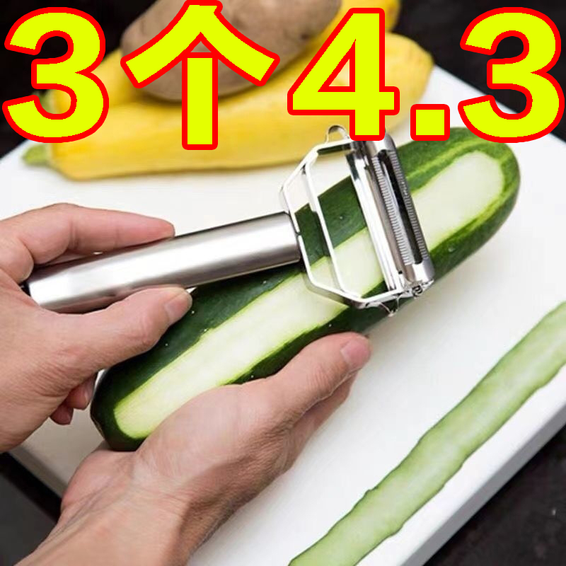家用不锈钢多功能水果削皮刨丝器