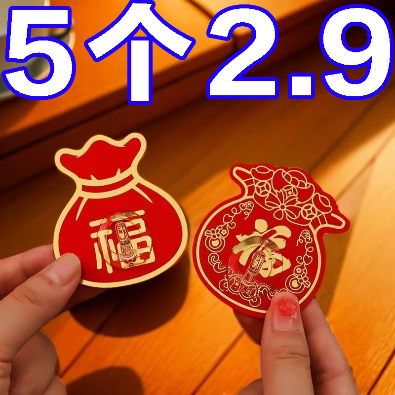 新年福袋挂钩喜庆红壁挂钩子
