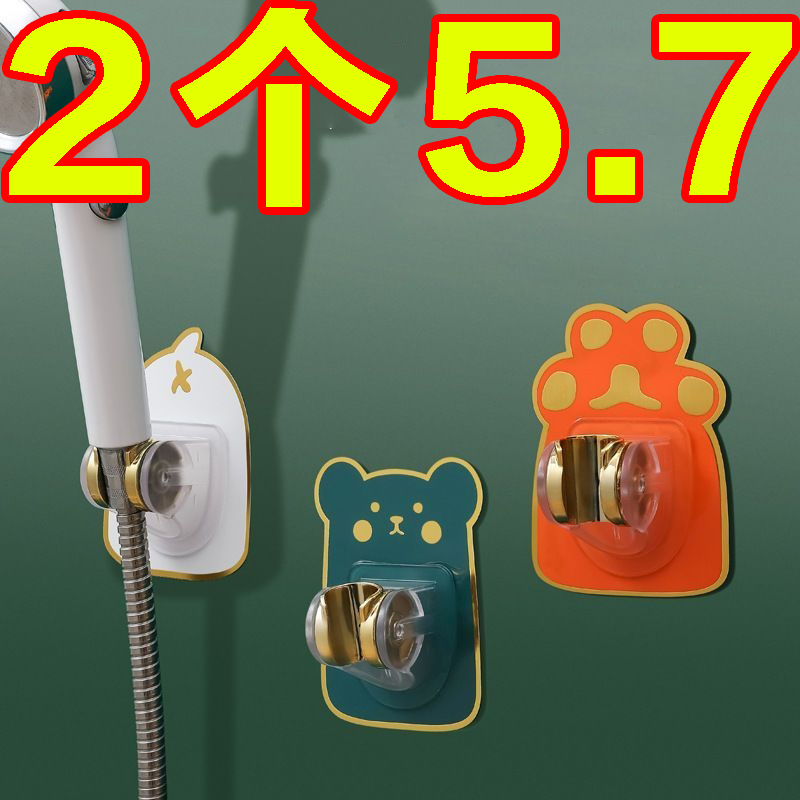 花洒支架免打孔壁挂固定底座挂座