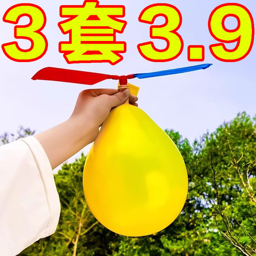 学生科学实验气球飞机直升机