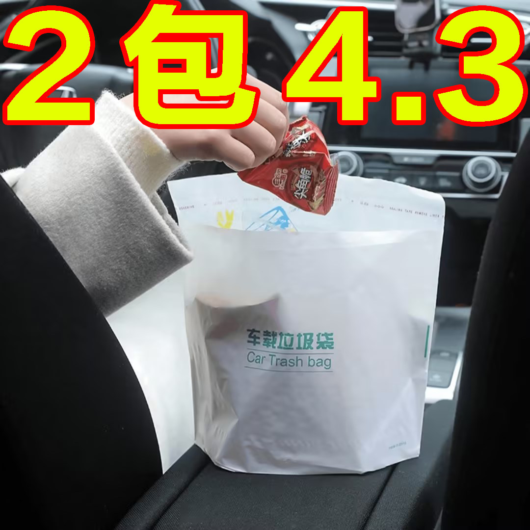 车载垃圾袋自立式车用收纳垃圾桶
