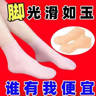 干裂硅胶脚后跟保护套足裂护脚女防裂袜子防脚裂包脚后跟足跟男贴