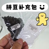 拼豆单色补充包2.6mm黑白拼豆透明豆豆豆融合手工益智玩具diy拼拼
