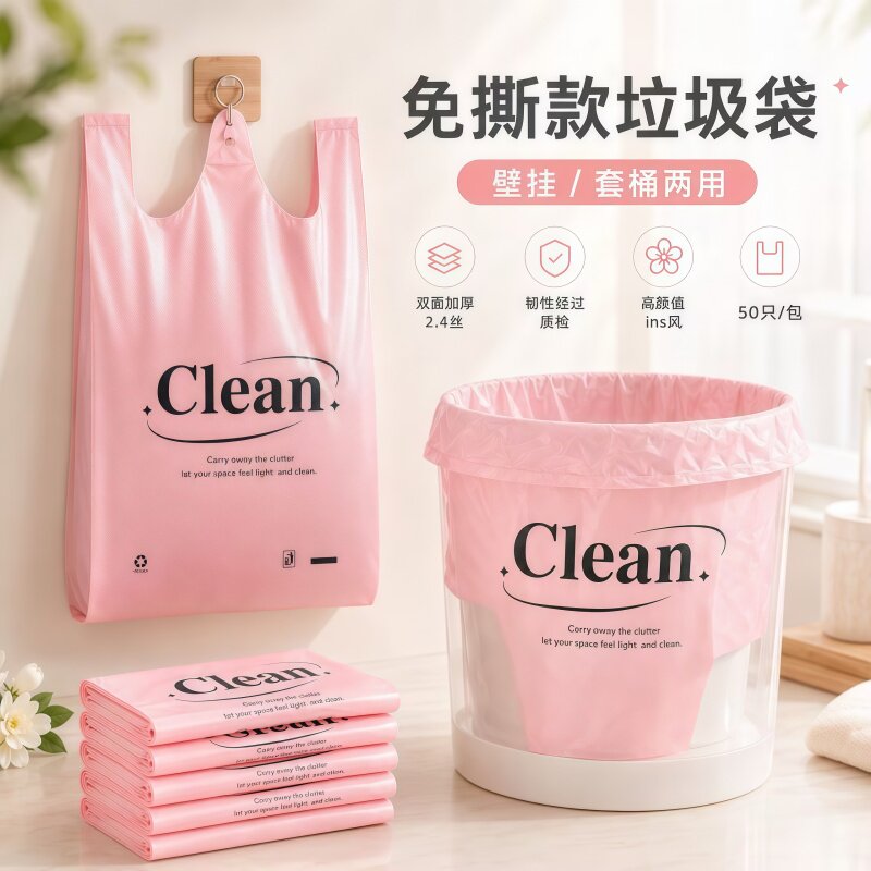 加厚背心垃圾袋家用手提式塑料袋