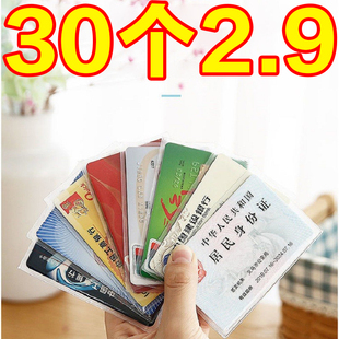 透明磨砂身份证银行卡套防磁防水防磨医保卡公交会员卡IC卡保护套