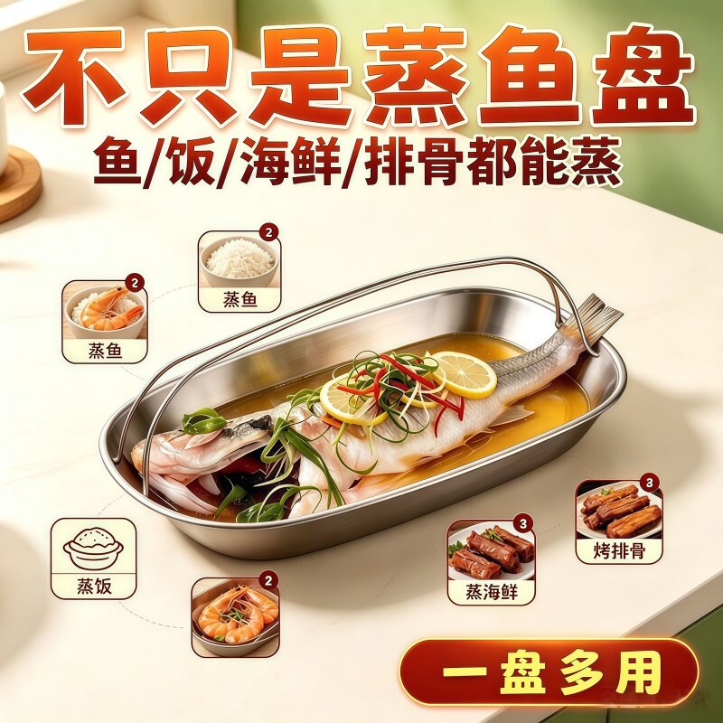 家用蒸鱼盘长方形加深鱼盘餐具