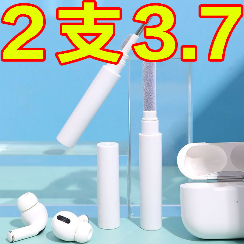 耳机清洁笔蓝牙耳机清理除尘神器