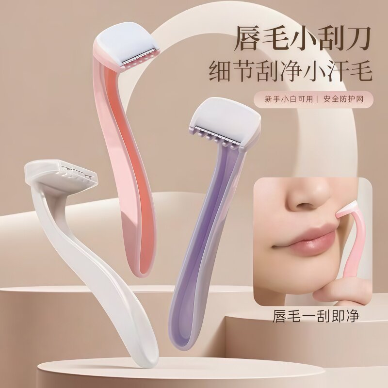 安全刀片刮毛刀私处腋下通用