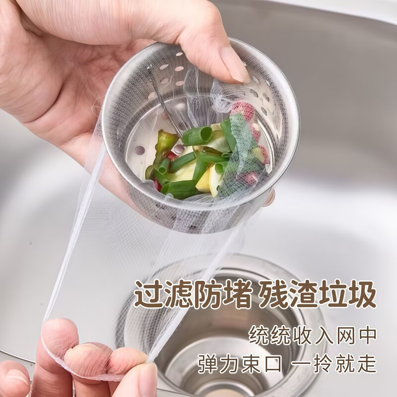 水槽过滤网一次性洗菜盆沥水网袋