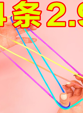 学生翻花绳的花绳子专用绳学生彩虹彩色绳小学生挑花绳编花绳玩具
