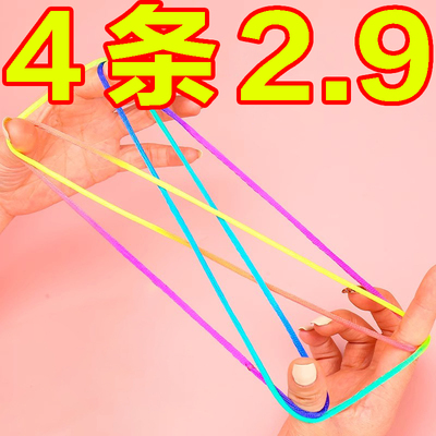 学生翻花绳挑花绳玩具