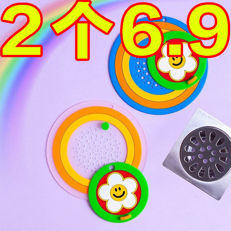 彩虹二合一地漏盖卫生间防臭厨房防堵水槽软胶下水道厕所堵口过滤,家庭/个人清洁工具,地漏防臭器,淘宝优惠券,粉丝福利购,淘宝优惠卷