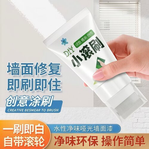 白墙污渍修复小滚刷墙面修补神器
