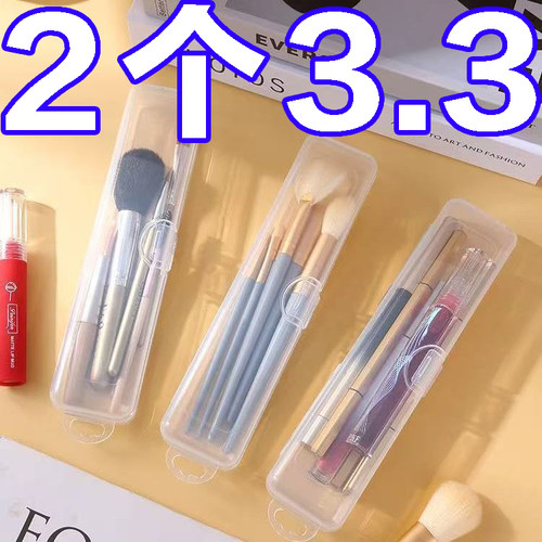 便携化妆刷收纳盒带盖防尘眉笔盒