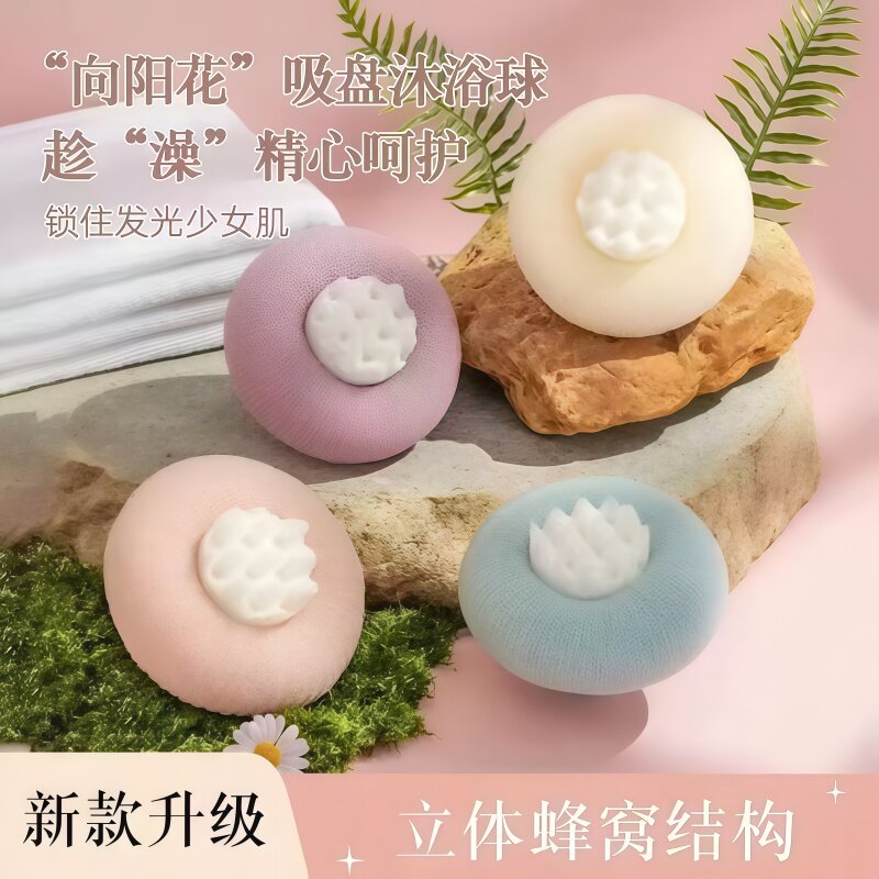 家用吸盘搓澡神器按摩去污沐浴球沐浴刷澡巾浴擦搓背搓泥洗澡刷