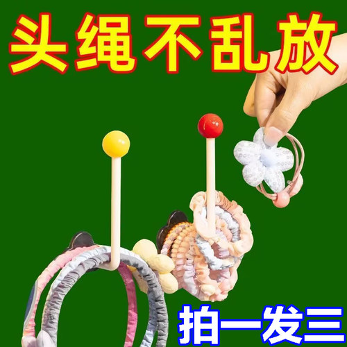 发圈发箍收纳架新款壁挂免打孔浴室皮筋头绳挂钩发绳首饰收纳神器