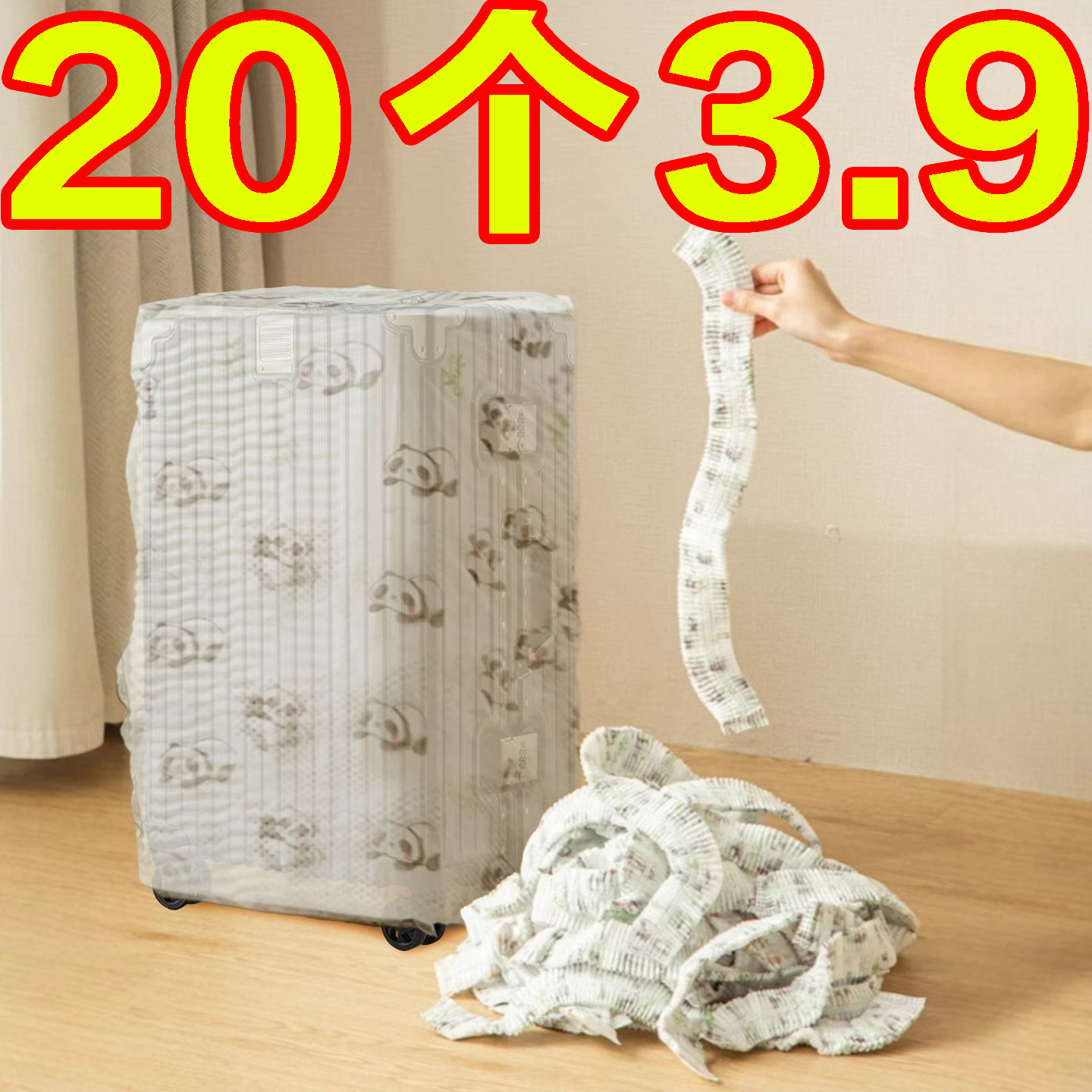 加大加厚无纺布防尘罩袋万能盖巾