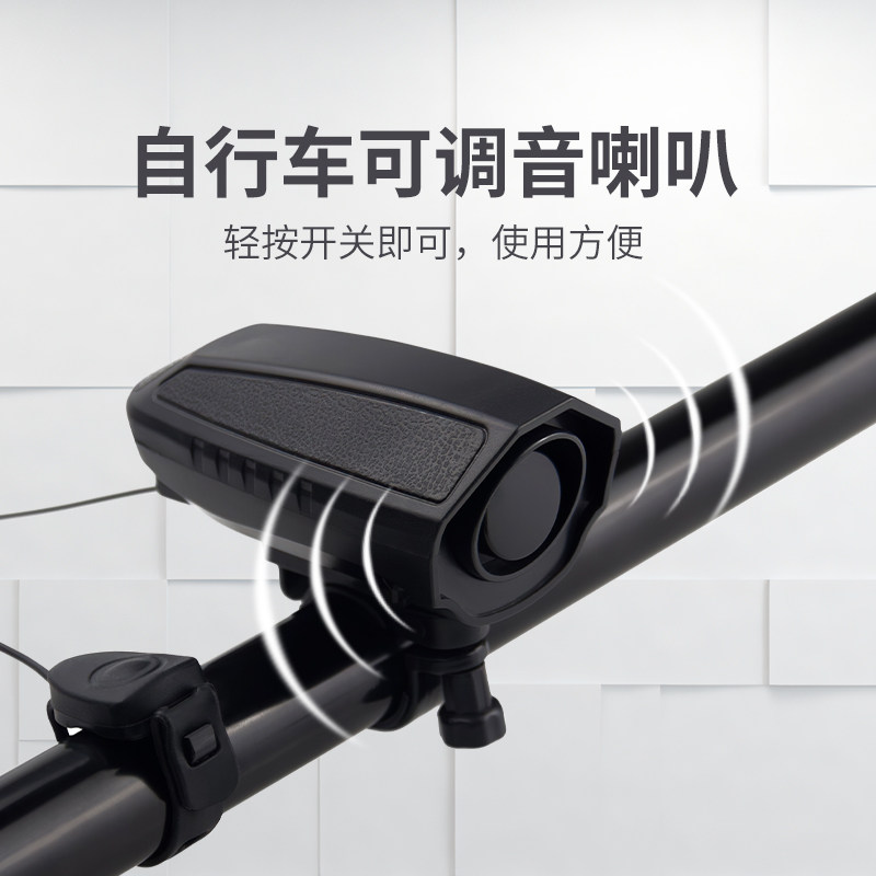 自行车电喇叭子铃铛公路