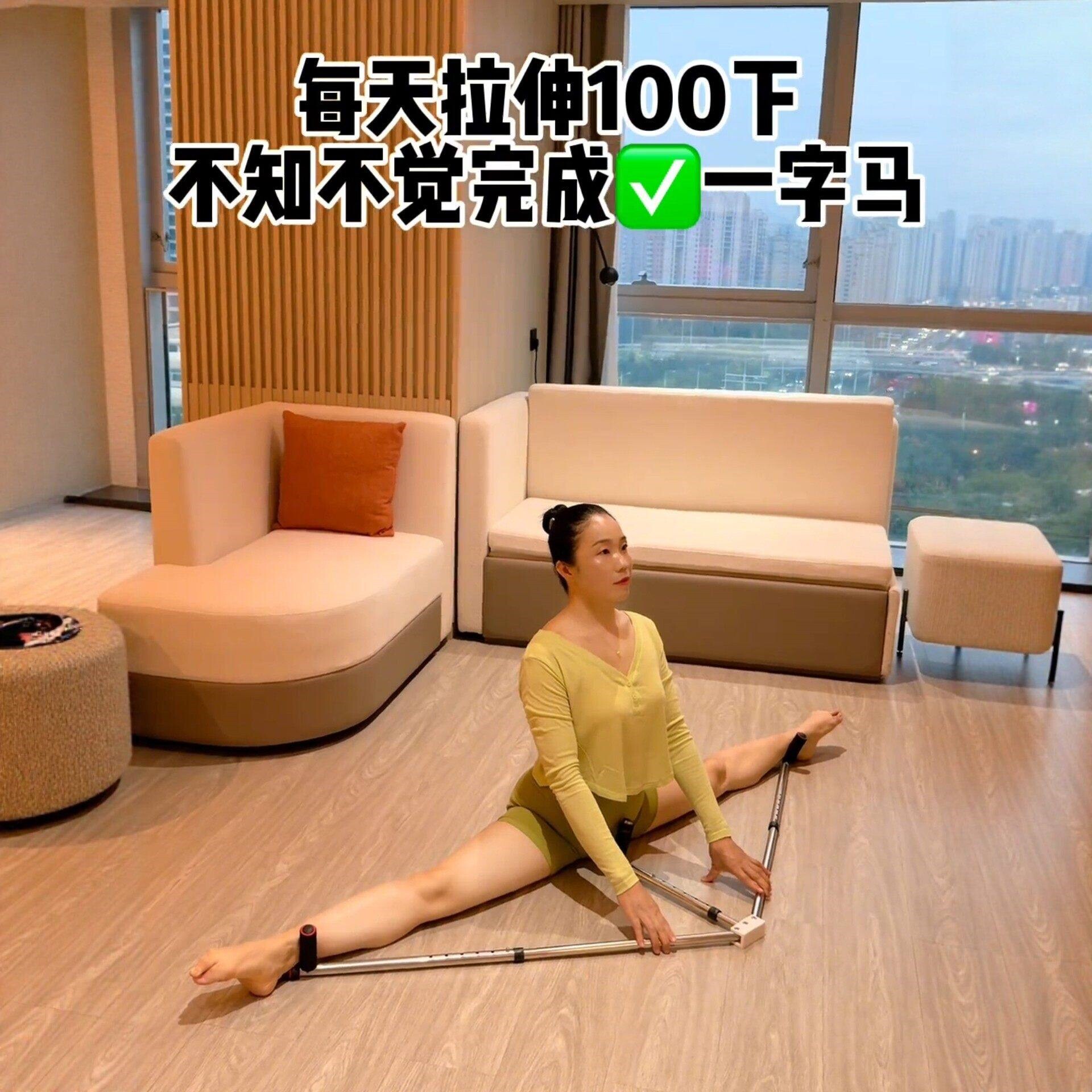 一字马开腿器训练胯神压横