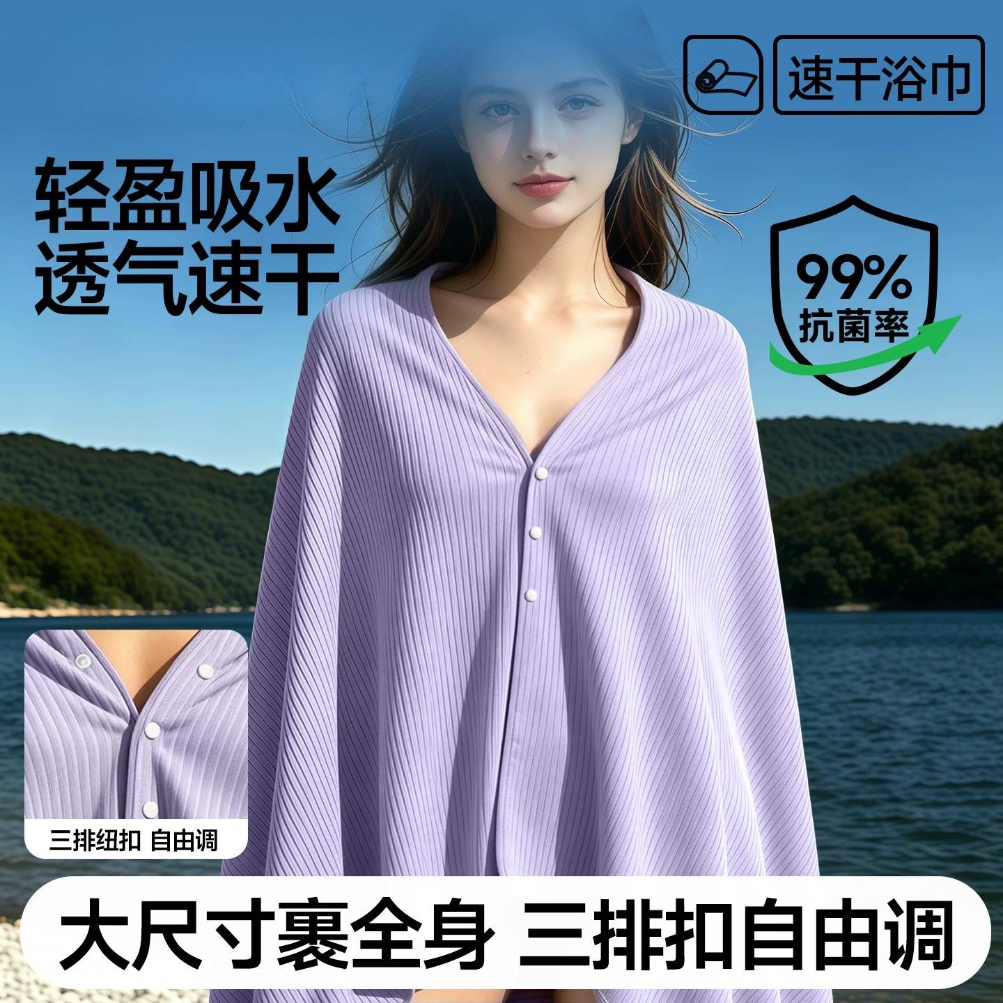 游泳速干浴巾带扣运动健身