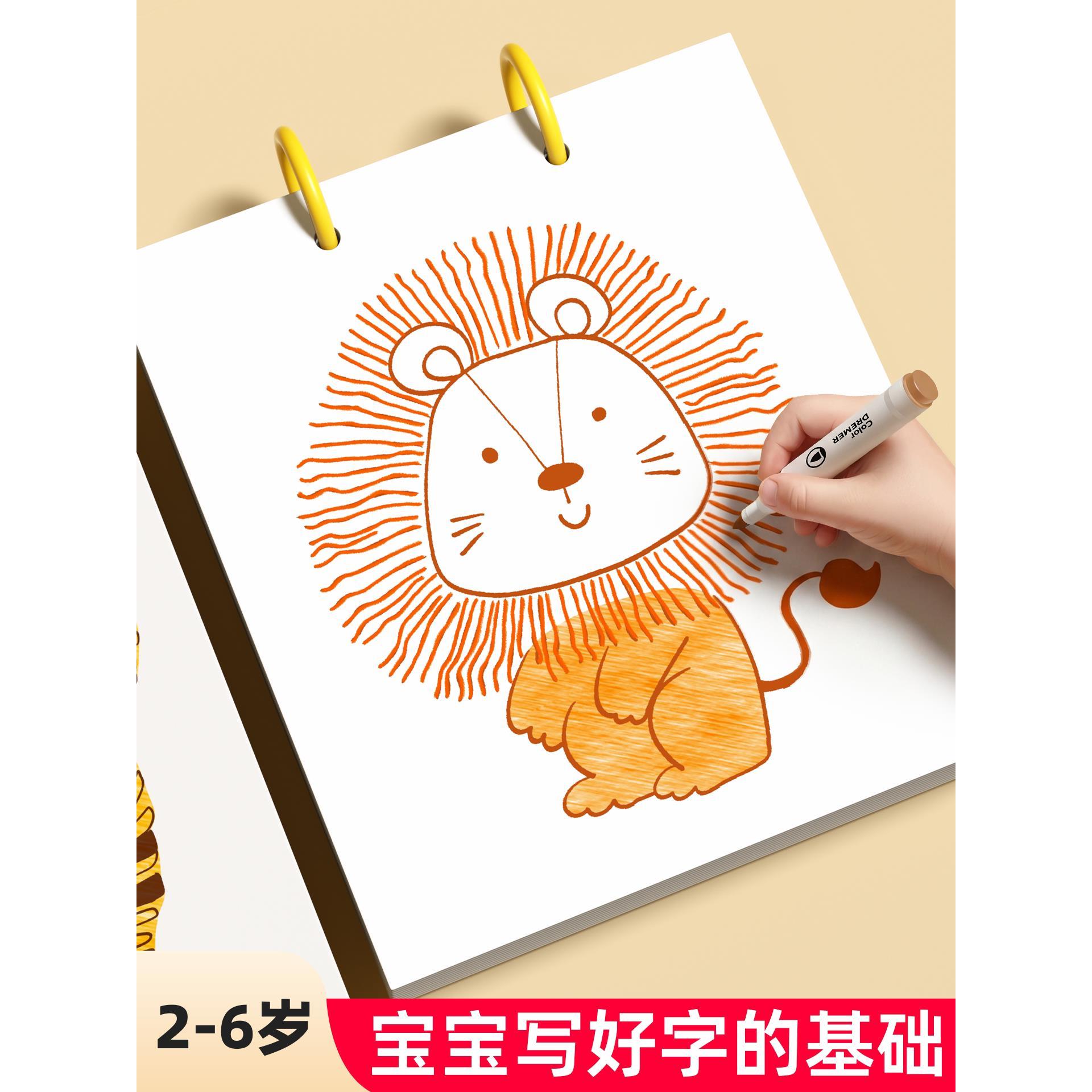 儿童控笔训练线条画涂色本