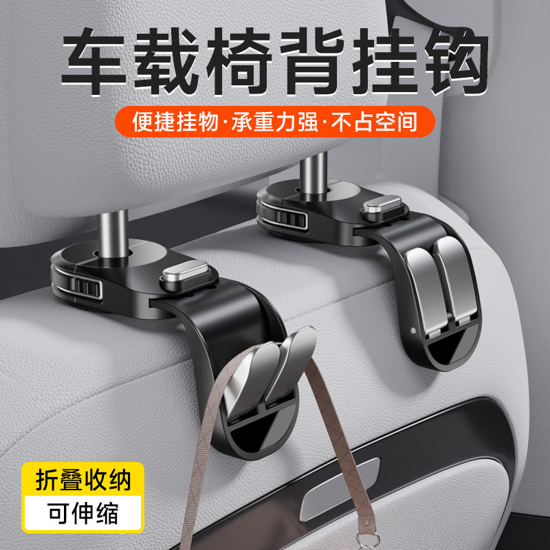 车载可伸缩挂钩汽座椅后背