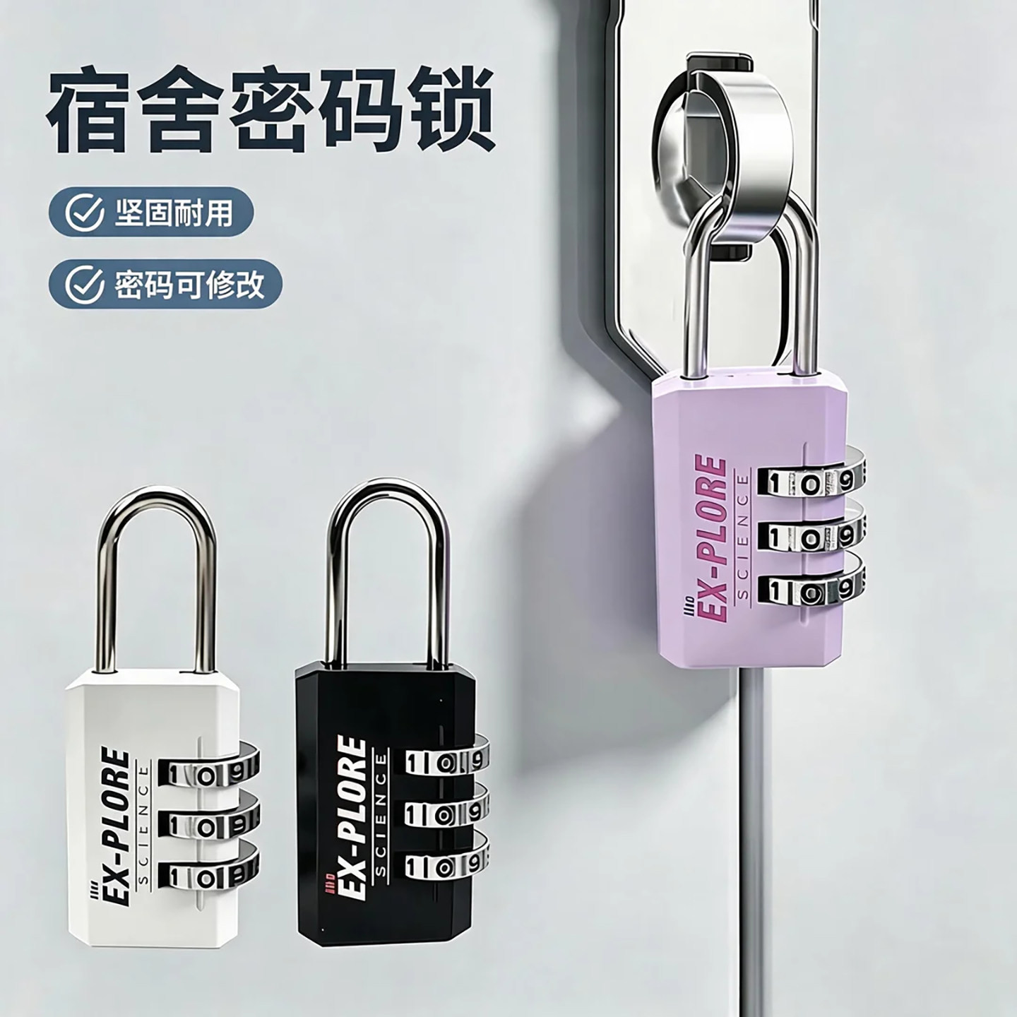 宿舍密码锁挂小型家用门学