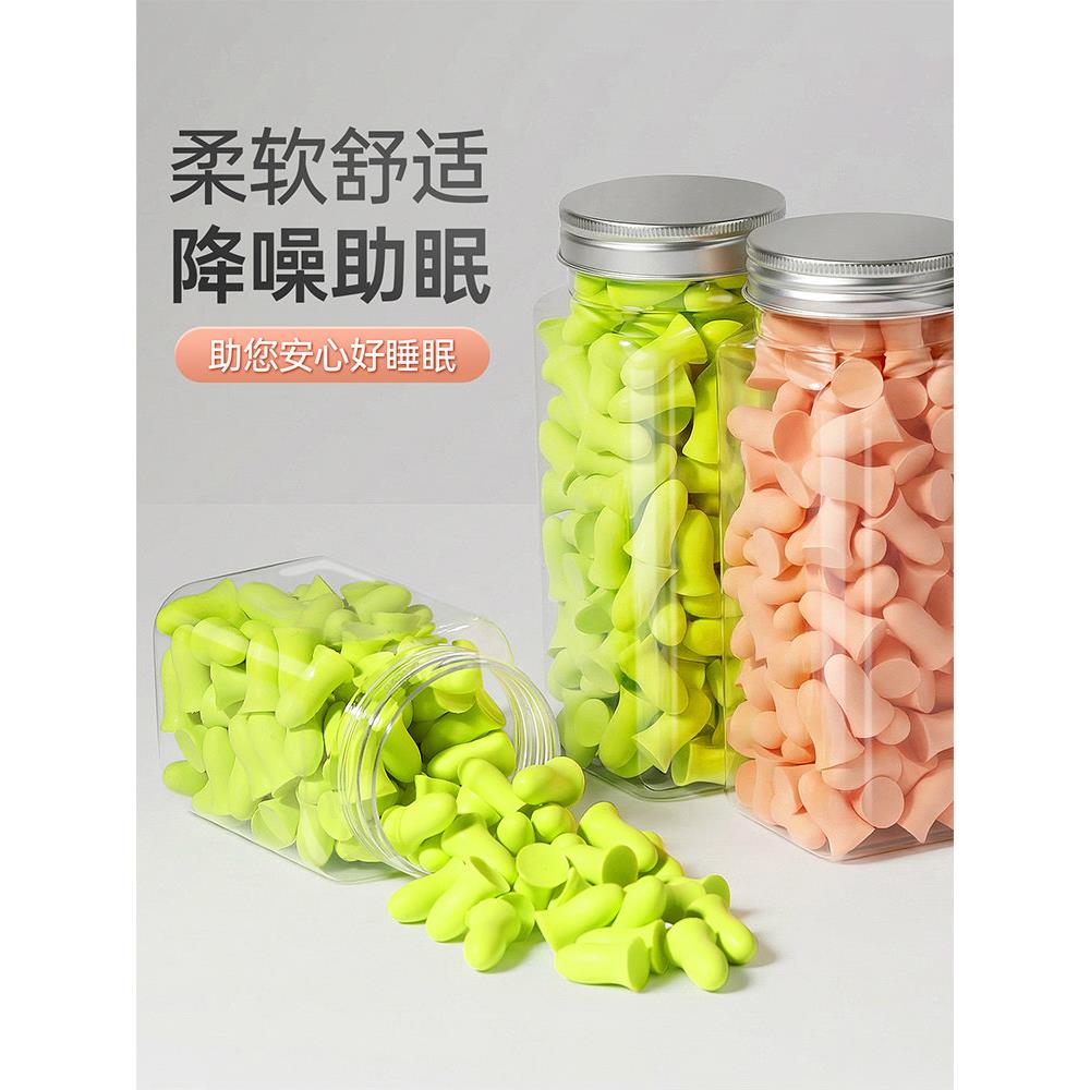 耳塞睡眠觉专用超级隔音不