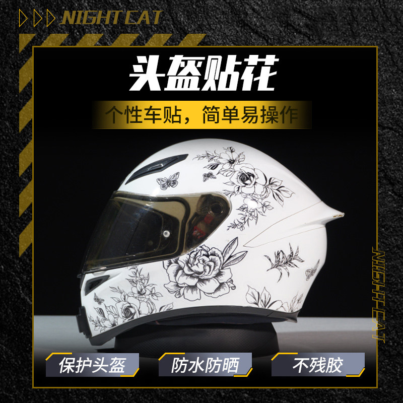 专用AVA/马鲁申MT HELMETS头盔贴花素盔贴画AGV K1K3拉花全盔贴纸