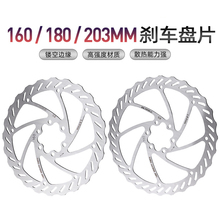 适用捷安特山地公路自行车刹车盘120/140/160/180/203碟片碟刹盘