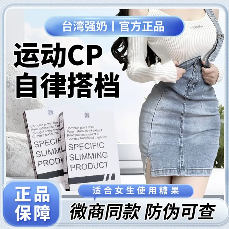 IFEELS台湾强奶抑体脂酵素纤so压片糖果蜜桃加强版小红书微商同款