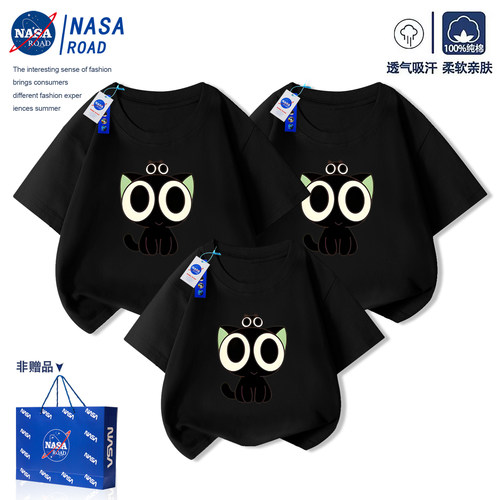 NASA罗小黑亲子装一家三口t恤