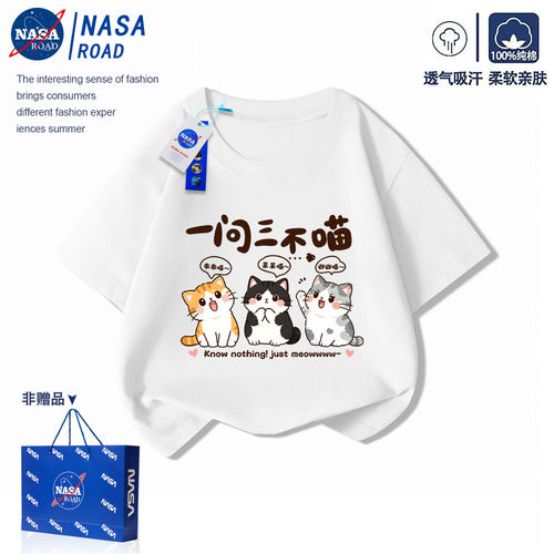 NASA联名小猫T恤儿童短袖2026新款夏季卡通可爱男孩女孩纯棉上衣