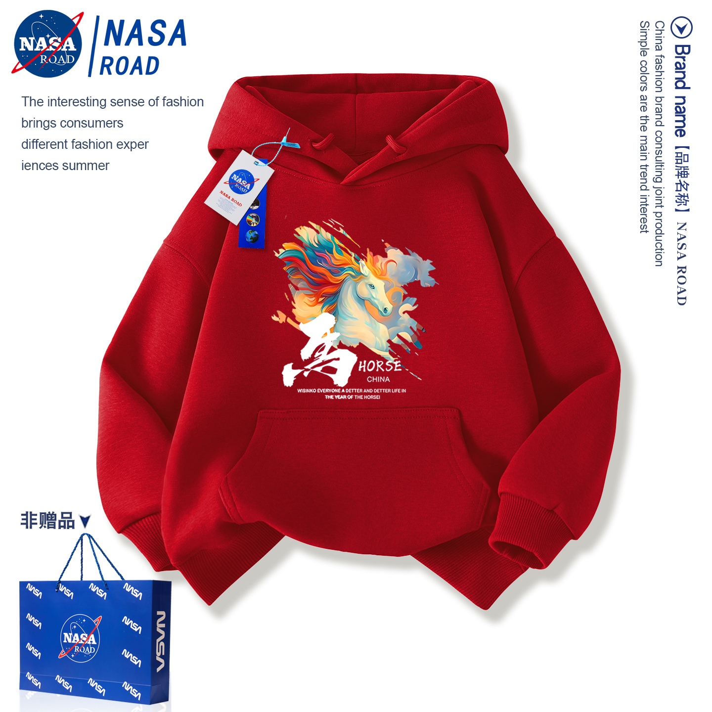 NASA马年本命年儿童冬装红色卫衣