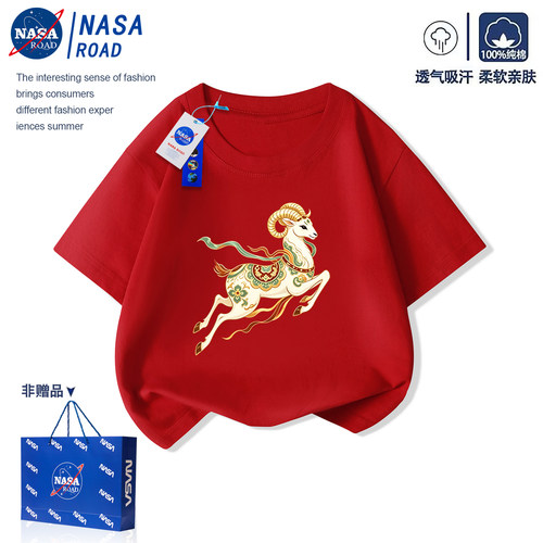 NASA联名红色儿童短袖t恤纯棉2027本命年羊年衣服男童新年服半袖