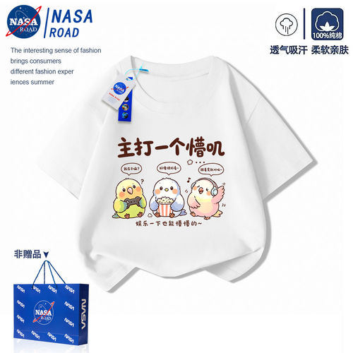 NASA联名儿童纯棉短袖T恤2026夏季新款男女童时髦半袖中大童上衣