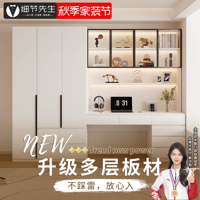 实木书桌带衣柜一体卧室家用电脑