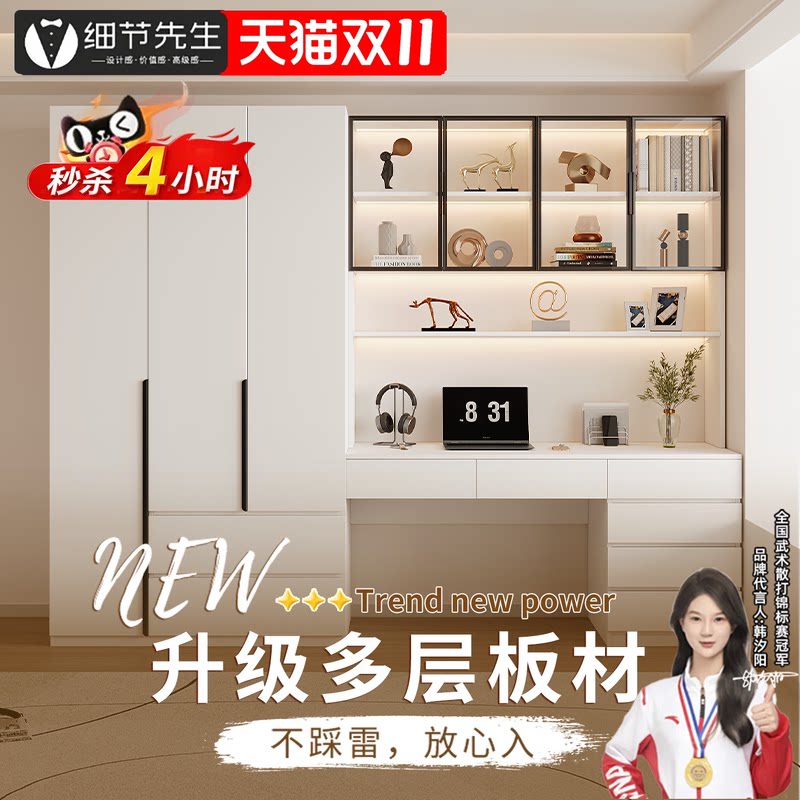 实木书桌带衣柜一体卧室家用电脑