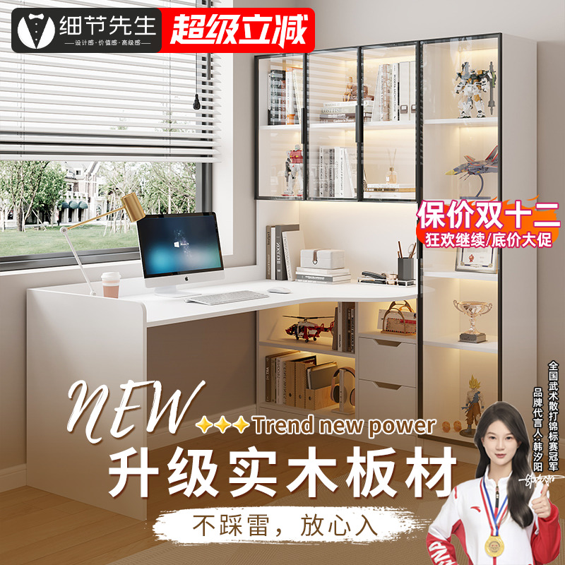 可定制转角书桌书架一体带书柜电脑学习桌子