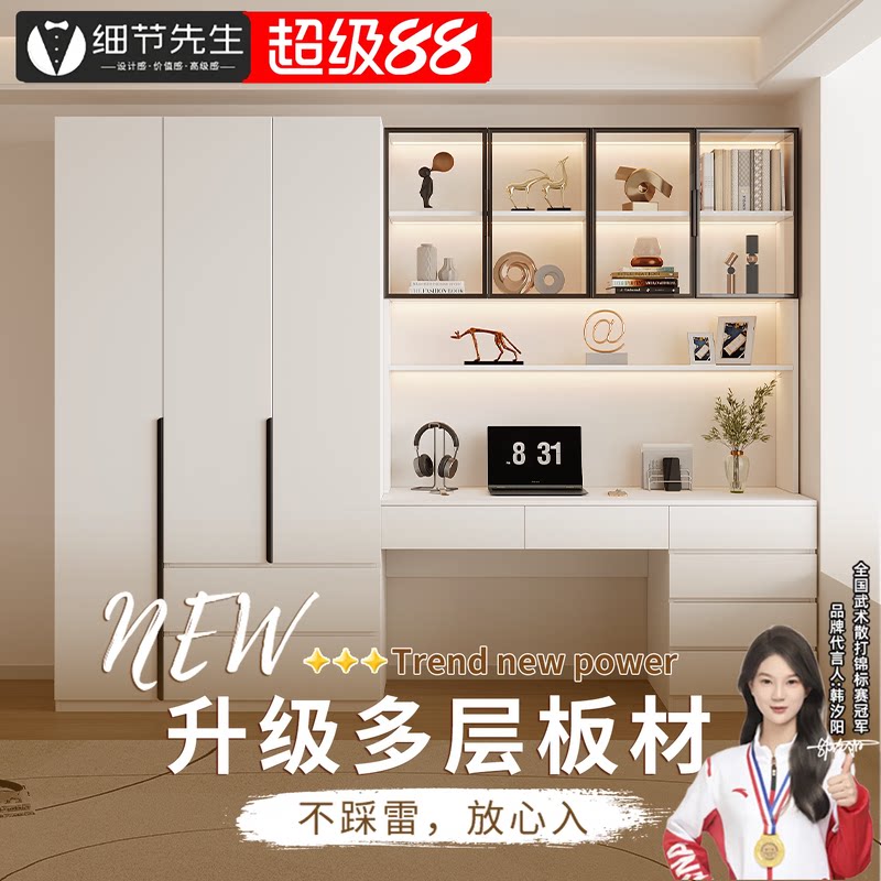 实木书桌带衣柜一体卧室家用电脑