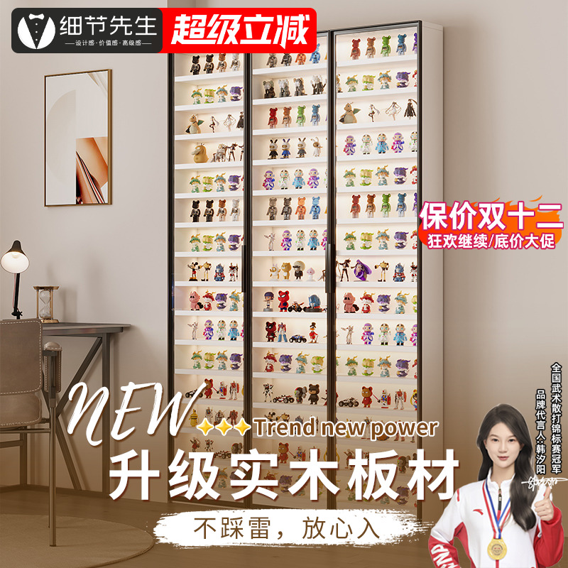 细节先生手办柜泡泡玛特盲盒柜