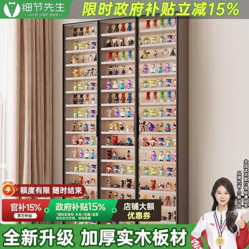 细节先生手办柜泡泡玛特盲盒柜