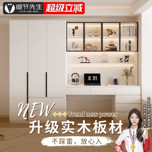 实木书桌带衣柜一体卧室家用电脑