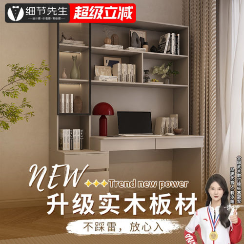 可定制实木书桌书柜一体书房学生
