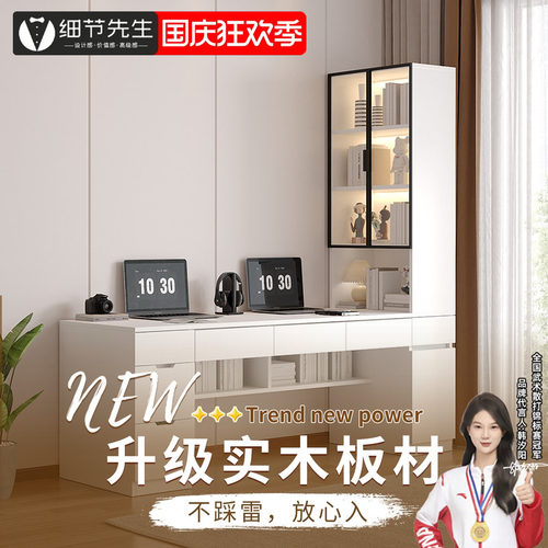电脑桌书桌书柜一体可定制