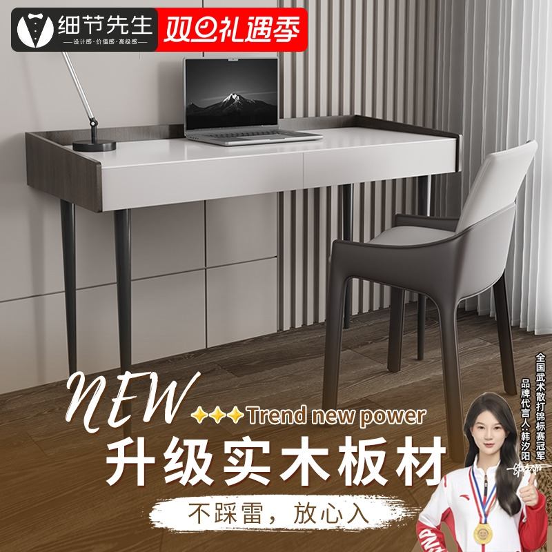 意式轻奢岩板书桌现代简约家用学习写字实木卧室极简电脑桌可定制