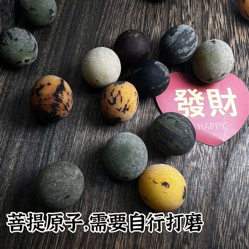 速发白玉菩提根绿色黄色原籽子散珠手串菩提果大按斤颗缅甸