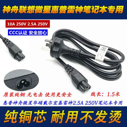 速发拯救者ADL15LCA AD配15SC AC15WL接器线插头
